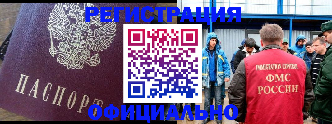 прописка для школы в Анапе